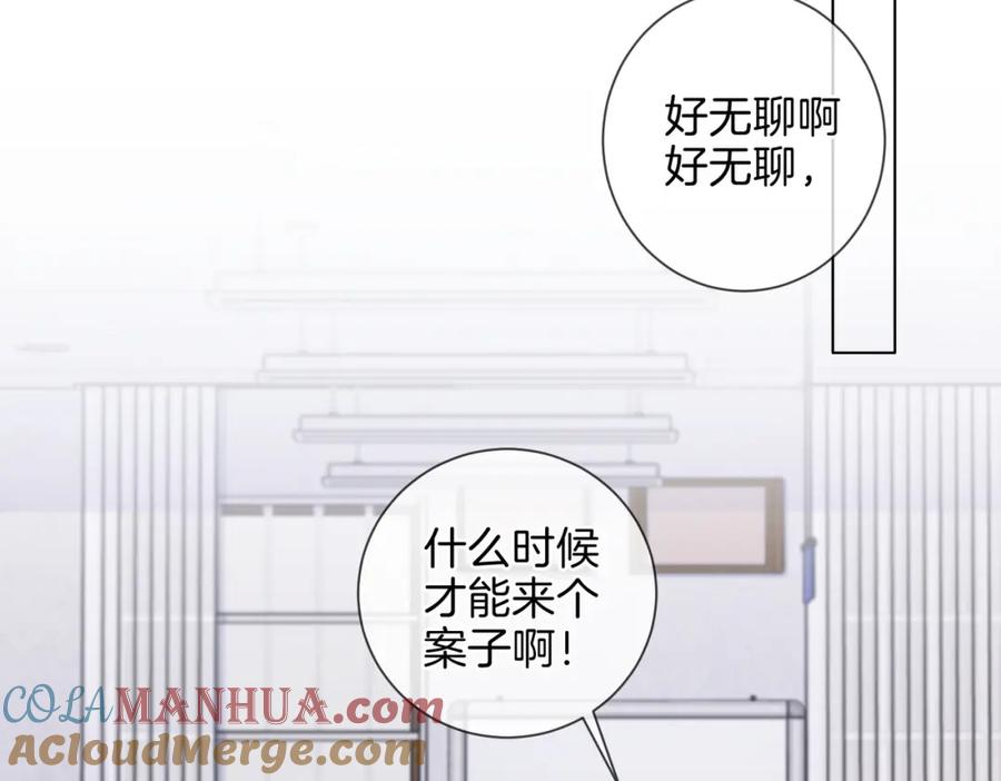 我亲爱的法医小姐 第八话 纠缠 第55页