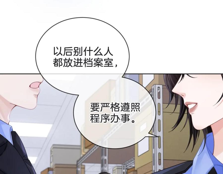 我亲爱的法医小姐 第八话 纠缠 第47页