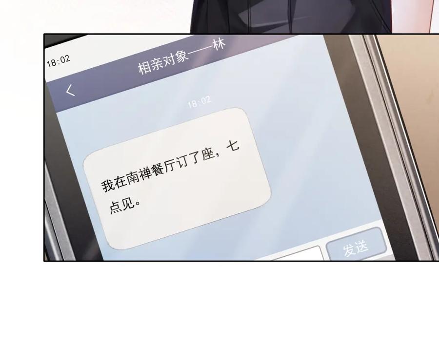 我亲爱的法医小姐 第八话 纠缠 第71页