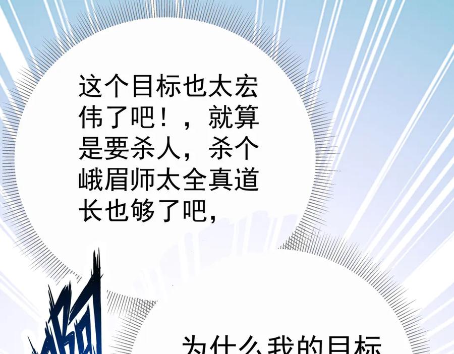 《庞弯反玛丽苏记事：每天都在努力成为女主角！》失恋又被迫搞事业！弯弯的男主二号啥时候登场啊！ 第24页