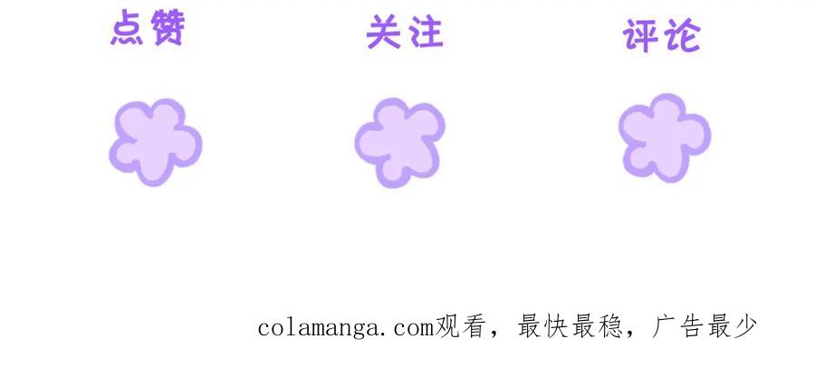 我亲爱的法医小姐 第八话 纠缠 第77页