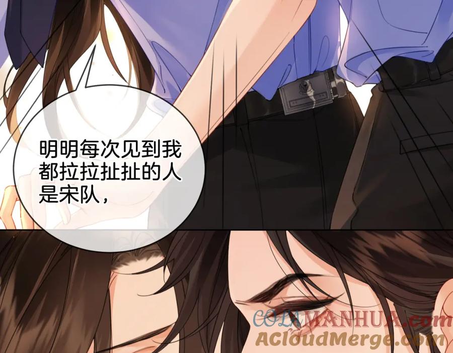 我亲爱的法医小姐 第八话 纠缠 第22页