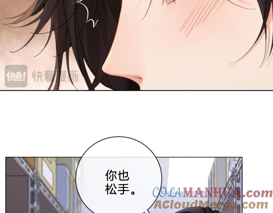 我亲爱的法医小姐 第八话 纠缠 第16页