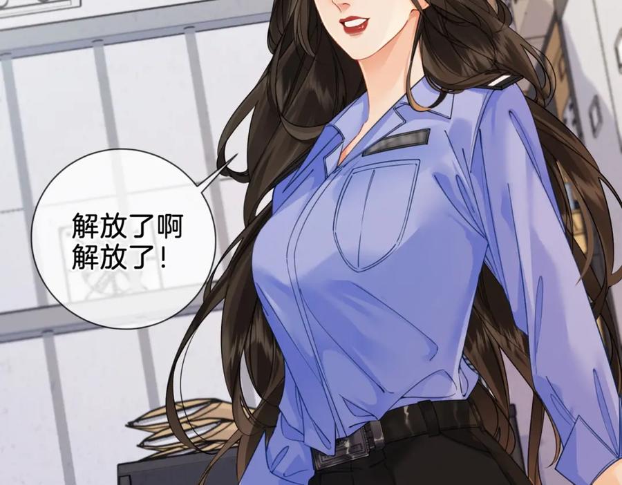 我亲爱的法医小姐 第八话 纠缠 第62页