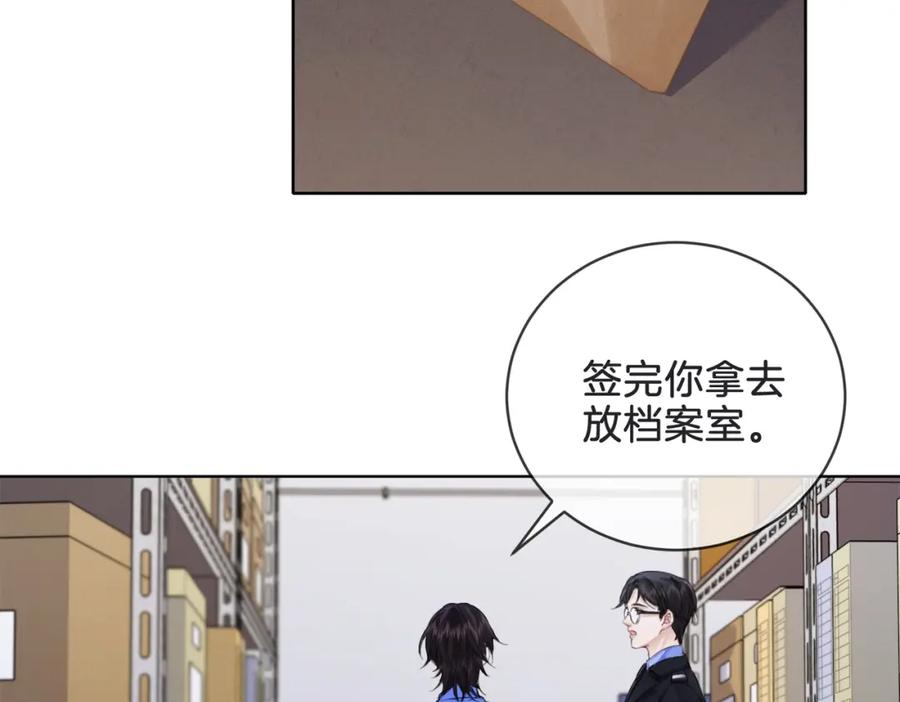 我亲爱的法医小姐 第八话 纠缠 第44页