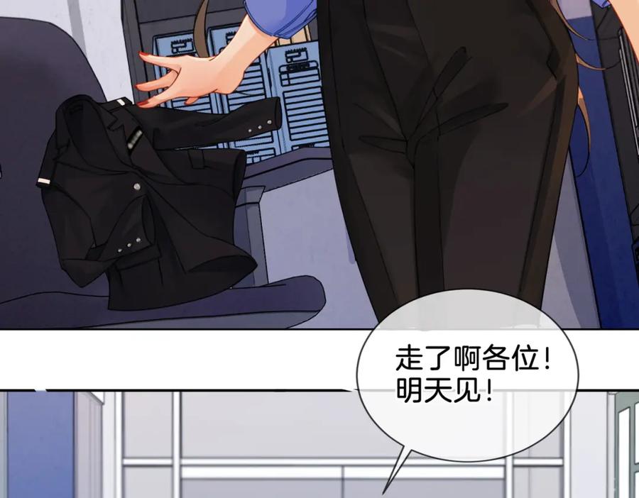 我亲爱的法医小姐 第八话 纠缠 第63页