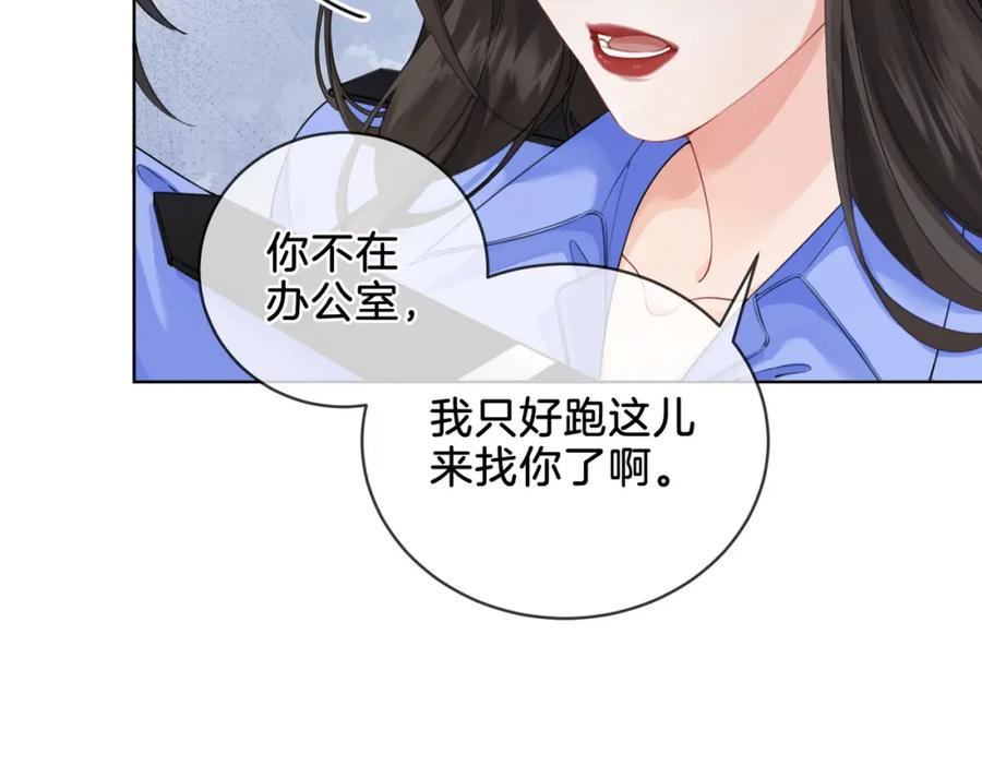 我亲爱的法医小姐 第八话 纠缠 第8页