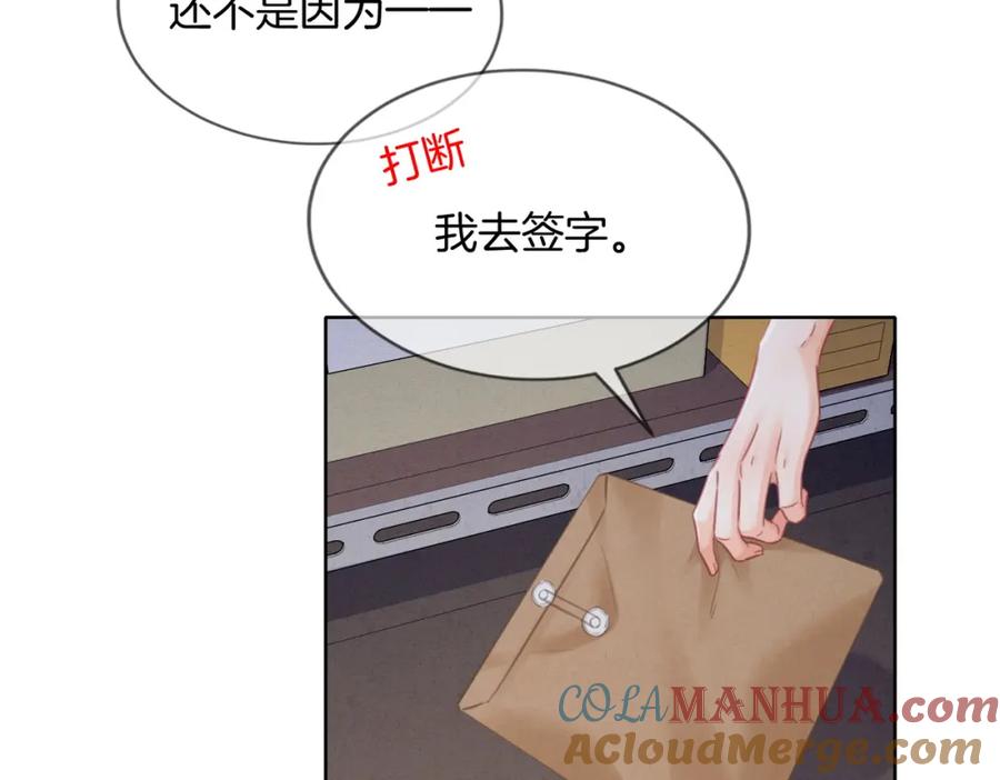 我亲爱的法医小姐 第八话 纠缠 第43页