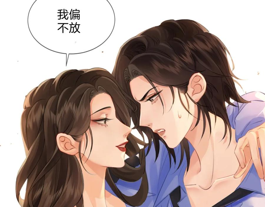 我亲爱的法医小姐 第八话 纠缠 第32页