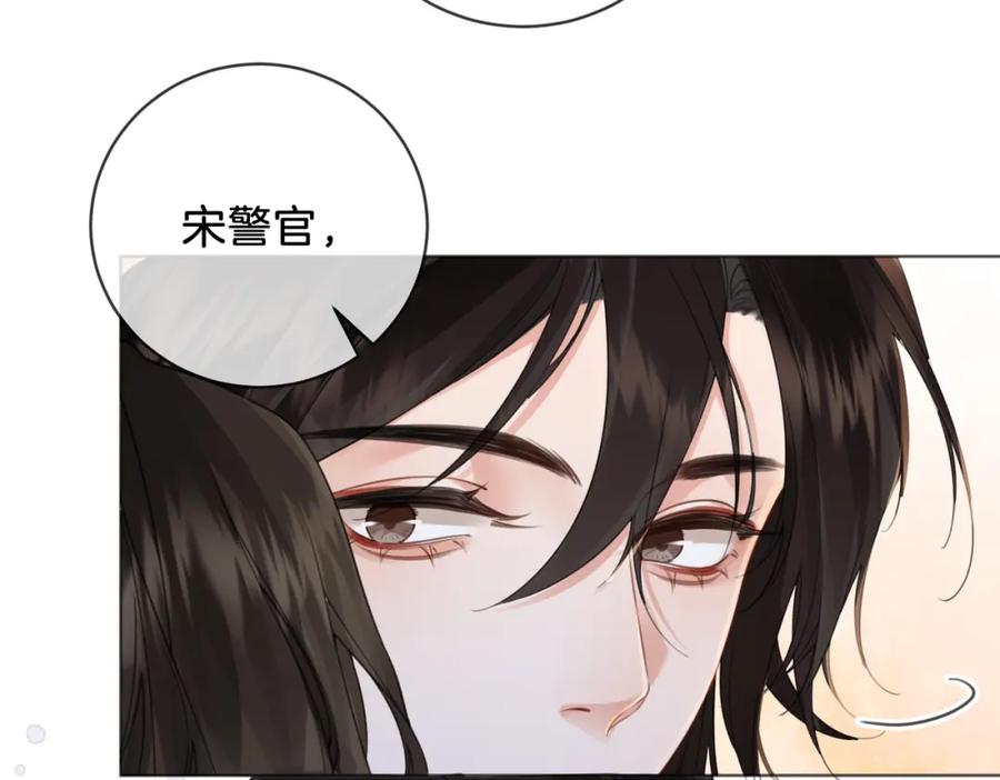 我亲爱的法医小姐 第八话 纠缠 第12页
