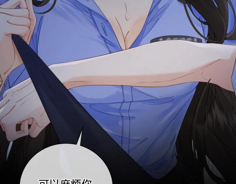 我亲爱的法医小姐 第八话 纠缠 第14页