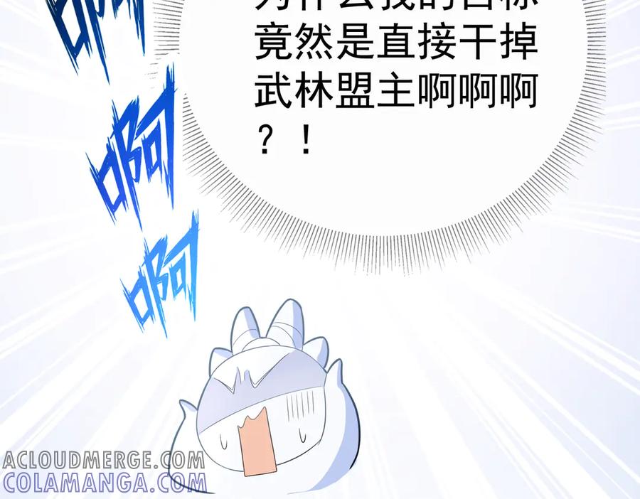 《庞弯反玛丽苏记事：每天都在努力成为女主角！》失恋又被迫搞事业！弯弯的男主二号啥时候登场啊！ 第25页
