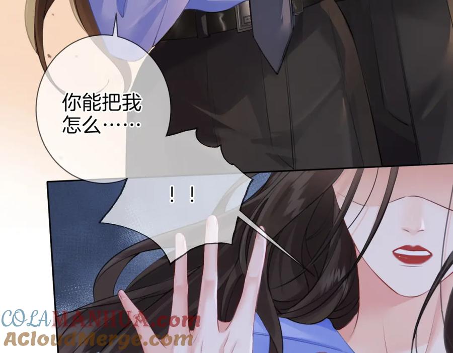 我亲爱的法医小姐 第八话 纠缠 第34页