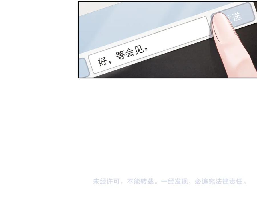 我亲爱的法医小姐 第八话 纠缠 第72页
