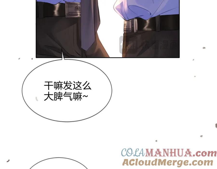 我亲爱的法医小姐 第八话 纠缠 第31页