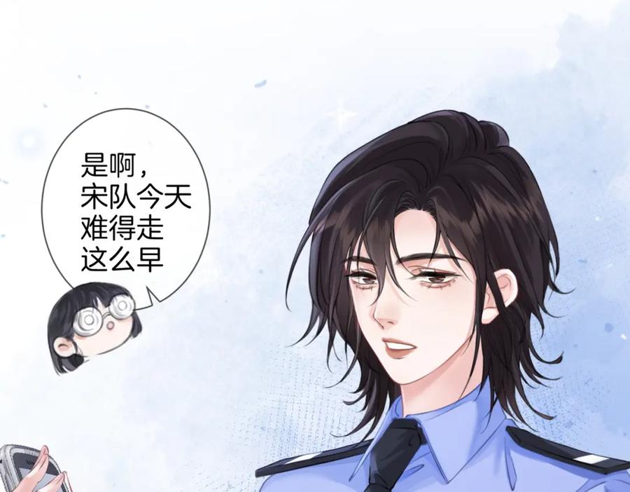 我亲爱的法医小姐 第八话 纠缠 第69页