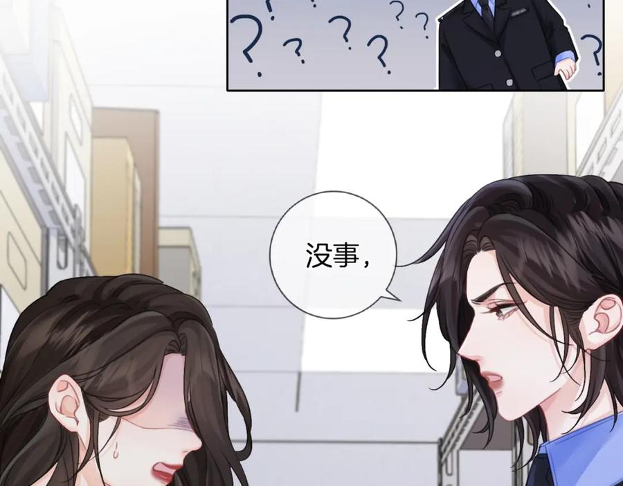 我亲爱的法医小姐 第八话 纠缠 第39页