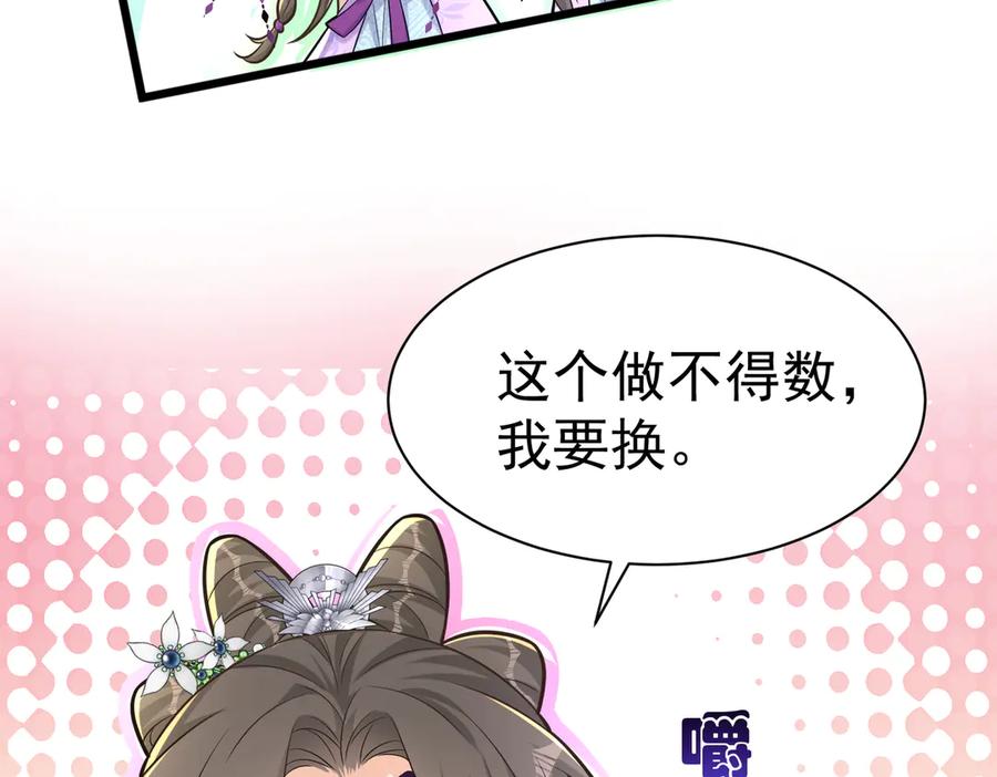 《庞弯反玛丽苏记事：每天都在努力成为女主角！》失恋又被迫搞事业！弯弯的男主二号啥时候登场啊！ 第29页