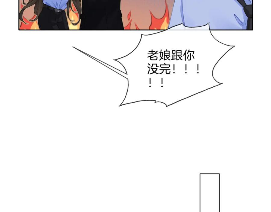 我亲爱的法医小姐 第八话 纠缠 第53页