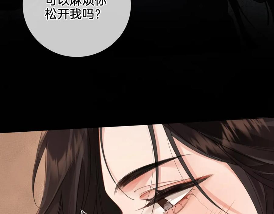 我亲爱的法医小姐 第八话 纠缠 第15页