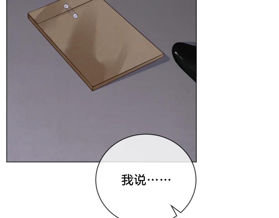 我亲爱的法医小姐 第八话 纠缠 第11页