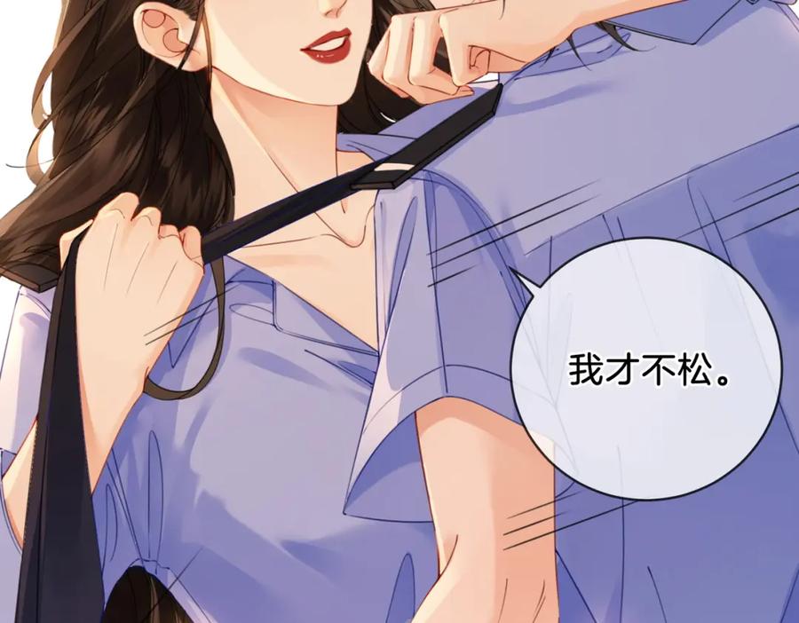 我亲爱的法医小姐 第八话 纠缠 第21页