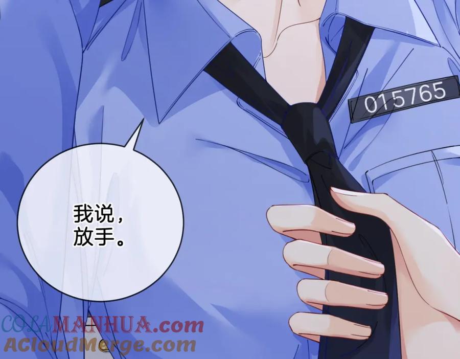我亲爱的法医小姐 第八话 纠缠 第25页