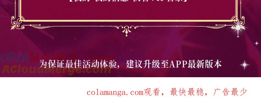 《这个婚反正也要完蛋》特典祈愿：这个婚反正也要完蛋 爱欲交织，揭秘极致热恋名场面 第23页
