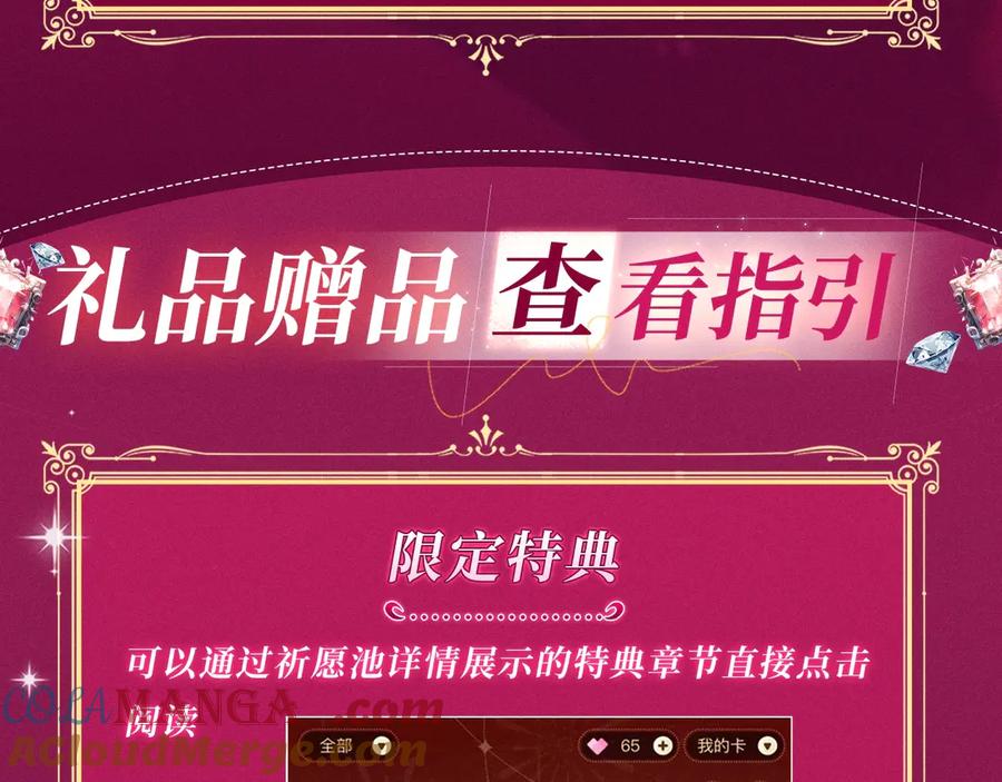 《这个婚反正也要完蛋》特典祈愿：这个婚反正也要完蛋 爱欲交织，揭秘极致热恋名场面 第19页