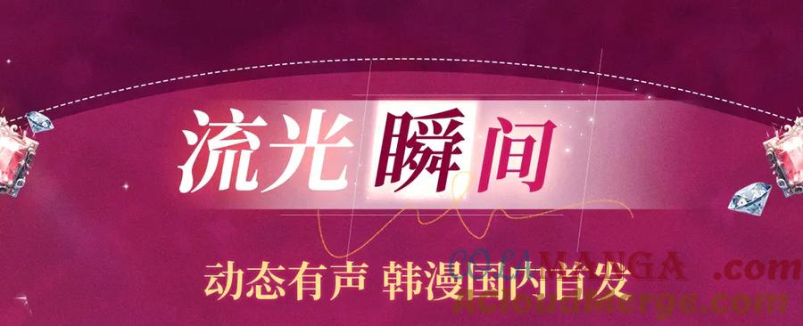 《这个婚反正也要完蛋》特典祈愿：这个婚反正也要完蛋 爱欲交织，揭秘极致热恋名场面 第11页