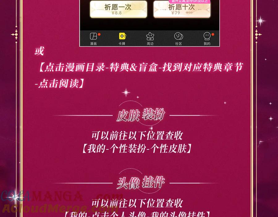 《这个婚反正也要完蛋》特典祈愿：这个婚反正也要完蛋 爱欲交织，揭秘极致热恋名场面 第21页