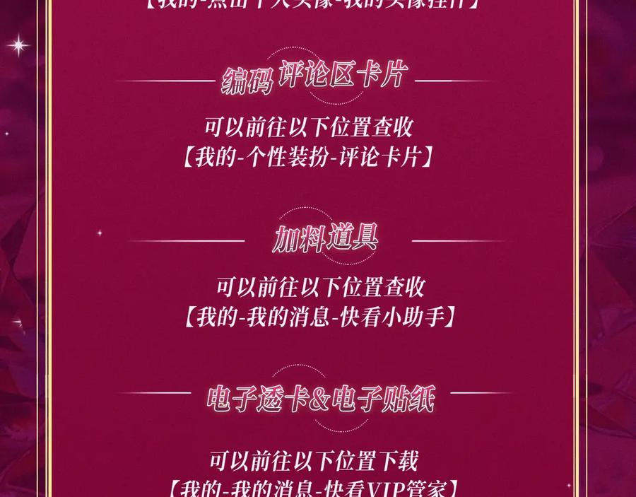 《这个婚反正也要完蛋》特典祈愿：这个婚反正也要完蛋 爱欲交织，揭秘极致热恋名场面 第22页