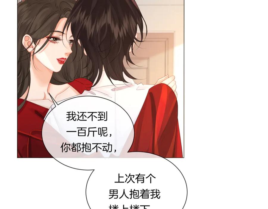 我亲爱的法医小姐 第81话 抱不动？ 第39页