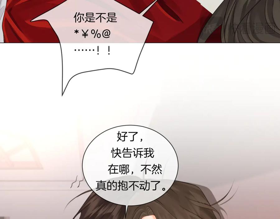 我亲爱的法医小姐 第81话 抱不动？ 第36页