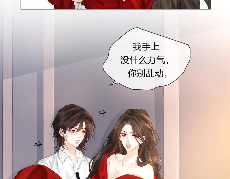 我亲爱的法医小姐 第81话 抱不动？ 第30页