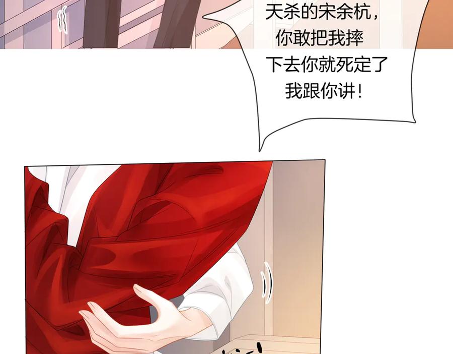 我亲爱的法医小姐 第81话 抱不动？ 第32页