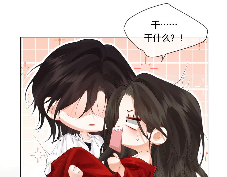 我亲爱的法医小姐 第81话 抱不动？ 第29页