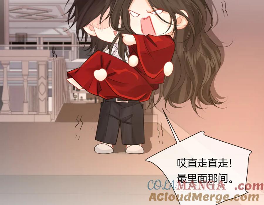 我亲爱的法医小姐 第81话 抱不动？ 第37页