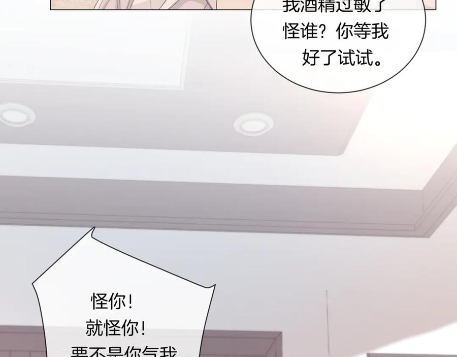 我亲爱的法医小姐 第81话 抱不动？ 第45页