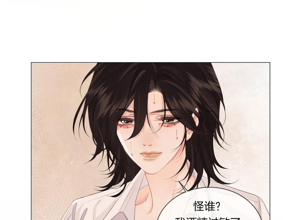 我亲爱的法医小姐 第81话 抱不动？ 第44页