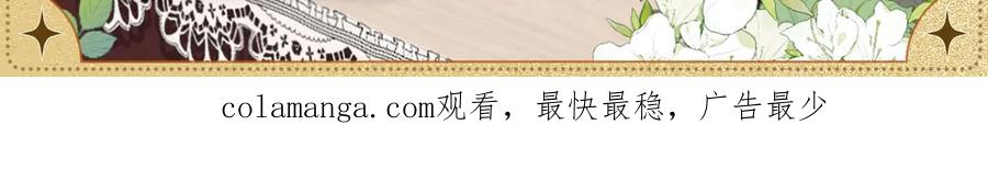 《这个婚反正也要完蛋》暧昧拉扯 第3页