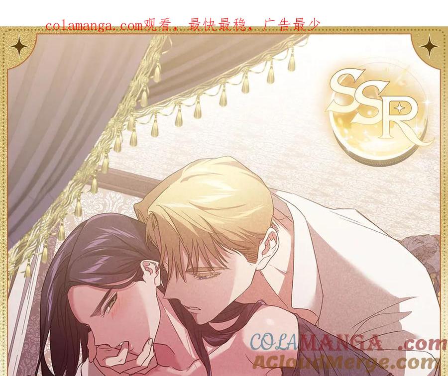 《这个婚反正也要完蛋》暧昧拉扯 第1页