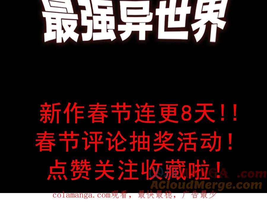 网游：因为太浪，我成了全服公敌！ 第94话 初到美瑞区 第145页