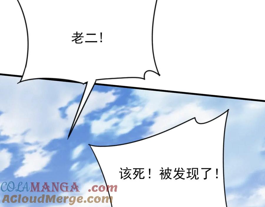 网游：因为太浪，我成了全服公敌！ 第94话 初到美瑞区 第137页