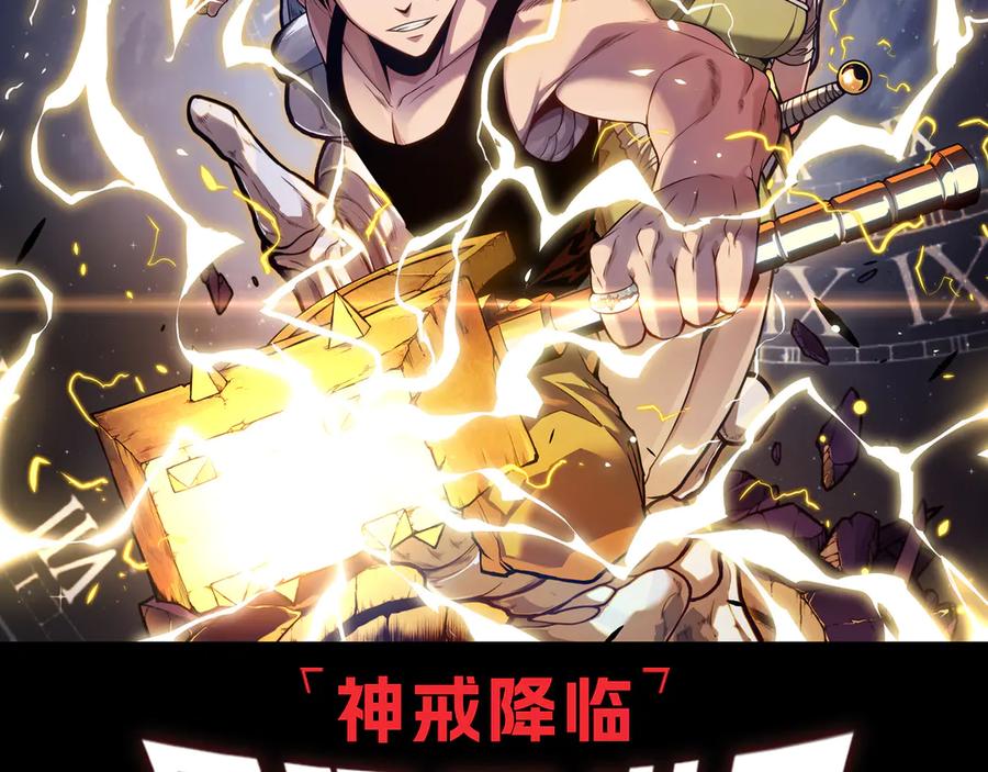 网游：因为太浪，我成了全服公敌！ 第94话 初到美瑞区 第144页