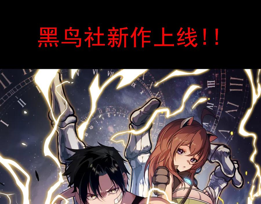 网游：因为太浪，我成了全服公敌！ 第94话 初到美瑞区 第143页