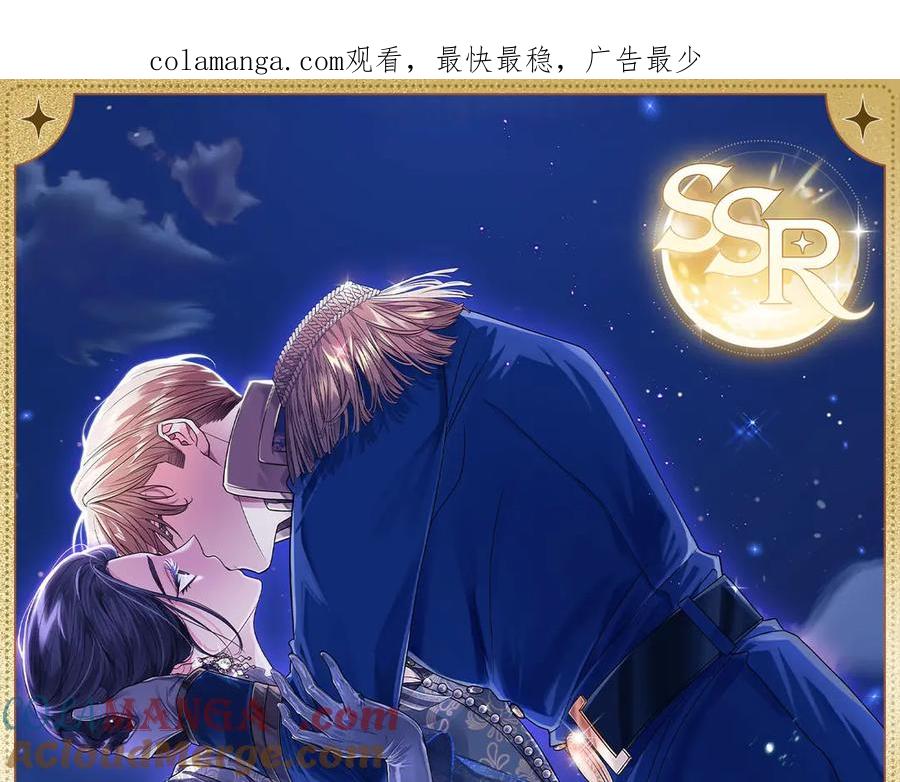 《这个婚反正也要完蛋》绝对占有 第1页