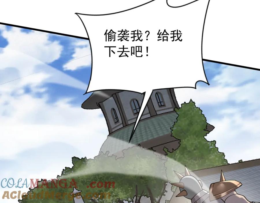 网游：因为太浪，我成了全服公敌！ 第94话 初到美瑞区 第133页
