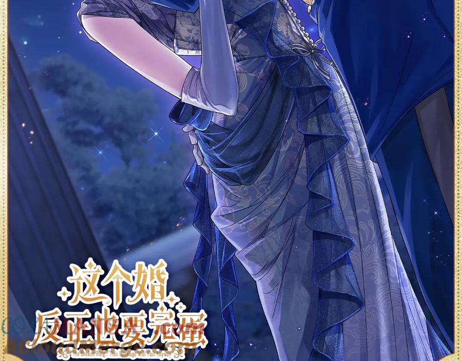 《这个婚反正也要完蛋》绝对占有 第2页