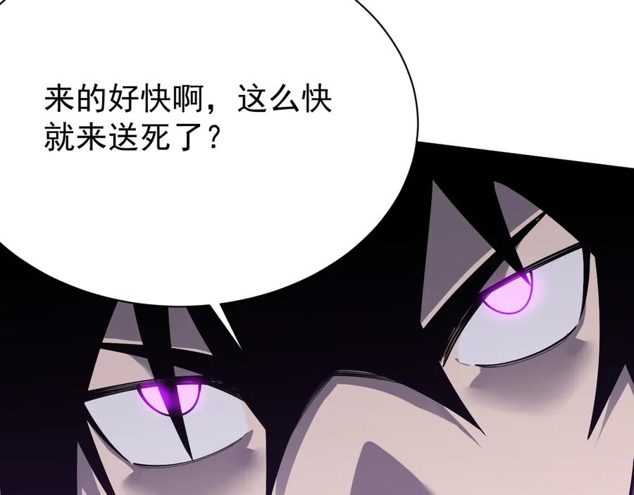 网游：因为太浪，我成了全服公敌！ 第94话 初到美瑞区 第140页